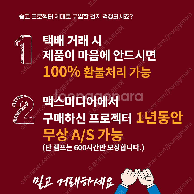 [판매] 엡손 EB-1960 중고 빔 프로젝터 5000...--5