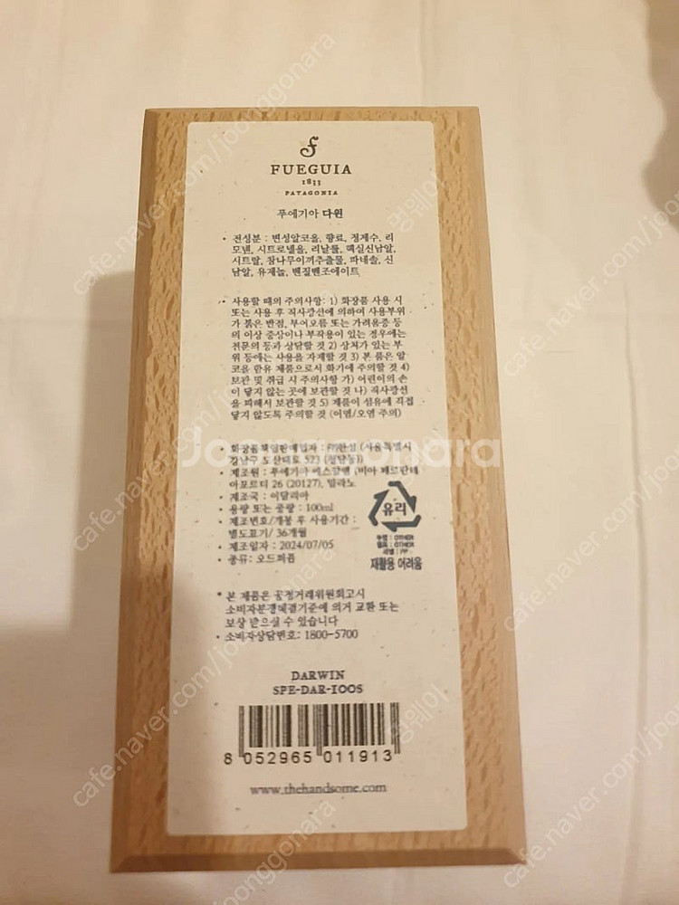 택포) 푸에기아 다윈 100ml 국문택 새상품--1