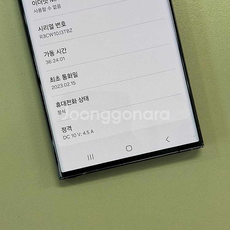 *대용량*갤럭시S23울트라 블랙색상 512용량 미파손 ...--4