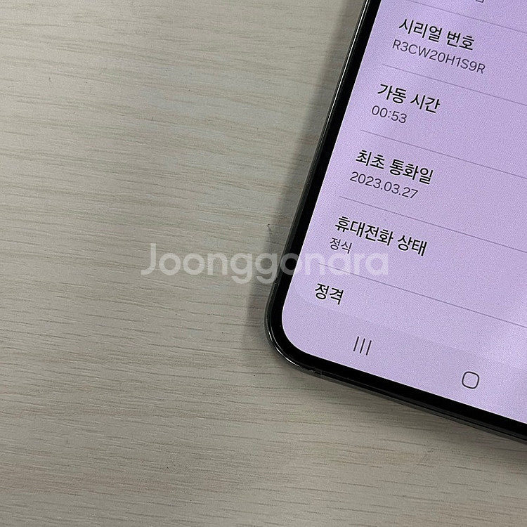 갤럭시S23플러스 그린색상 256용량 무잔상 깨끗한단말...--3