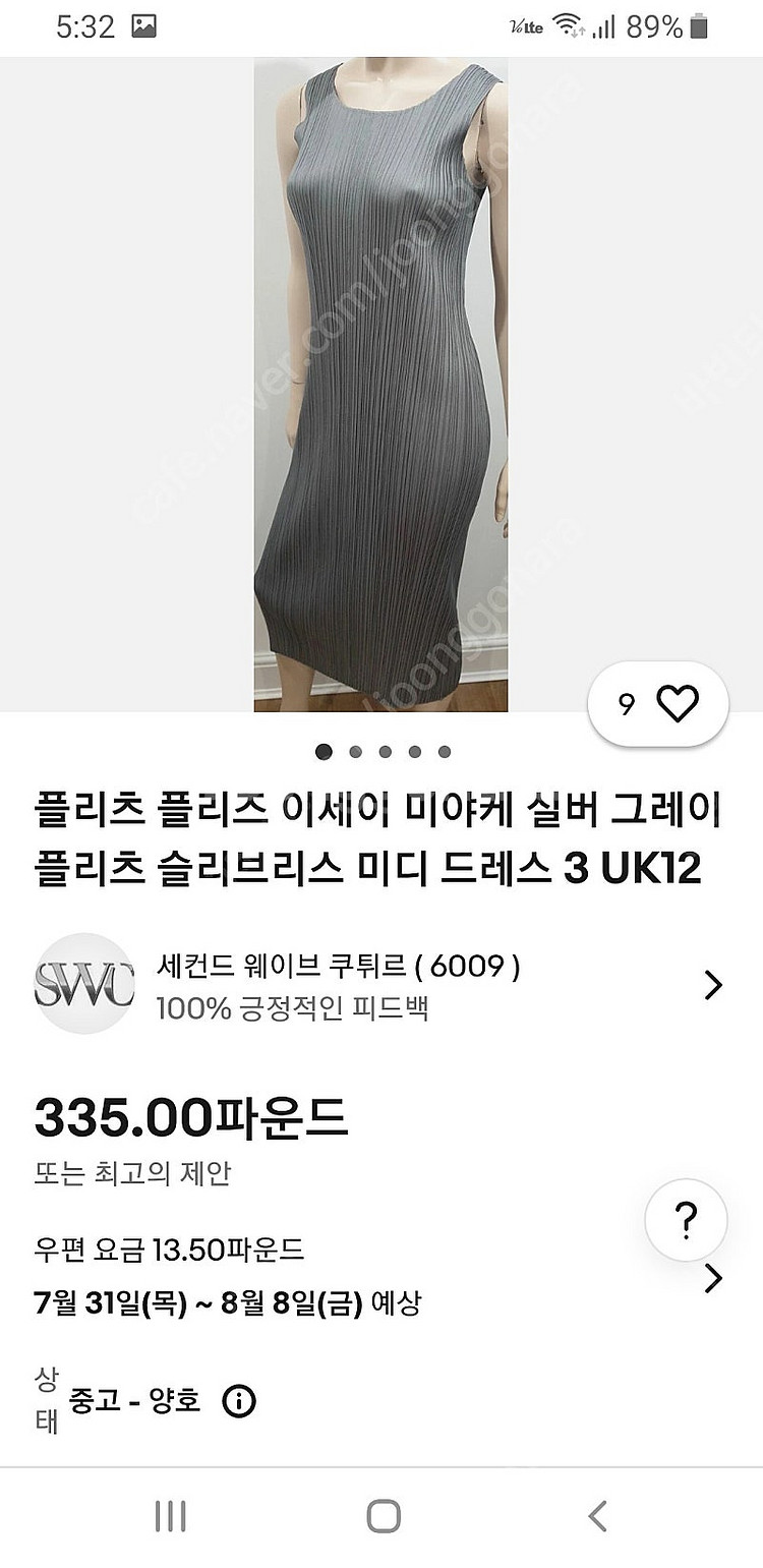 [3/정품] 이세이미야케 플리츠플리즈 롱 원피스--7