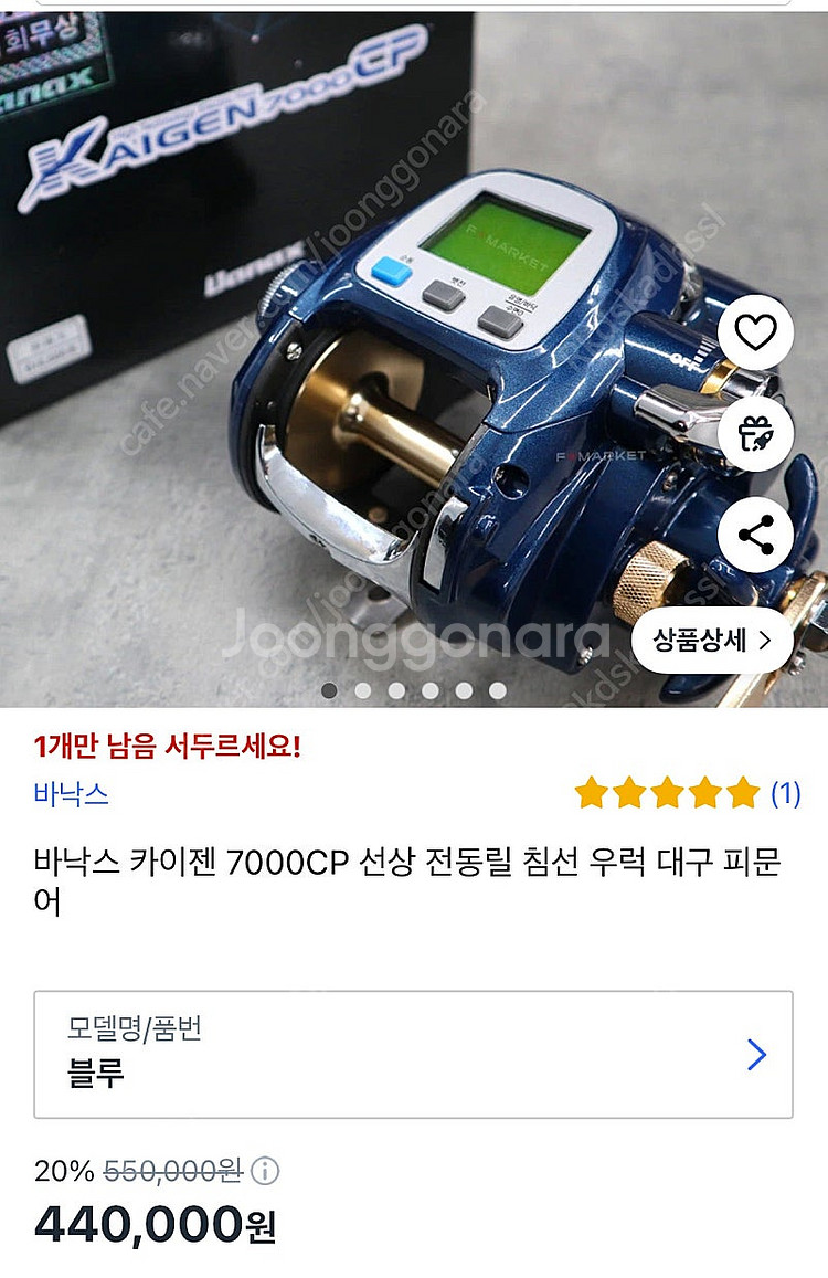 바낙스 카이젠 7000cp 전동릴+타이맥스 배터리 87...--7