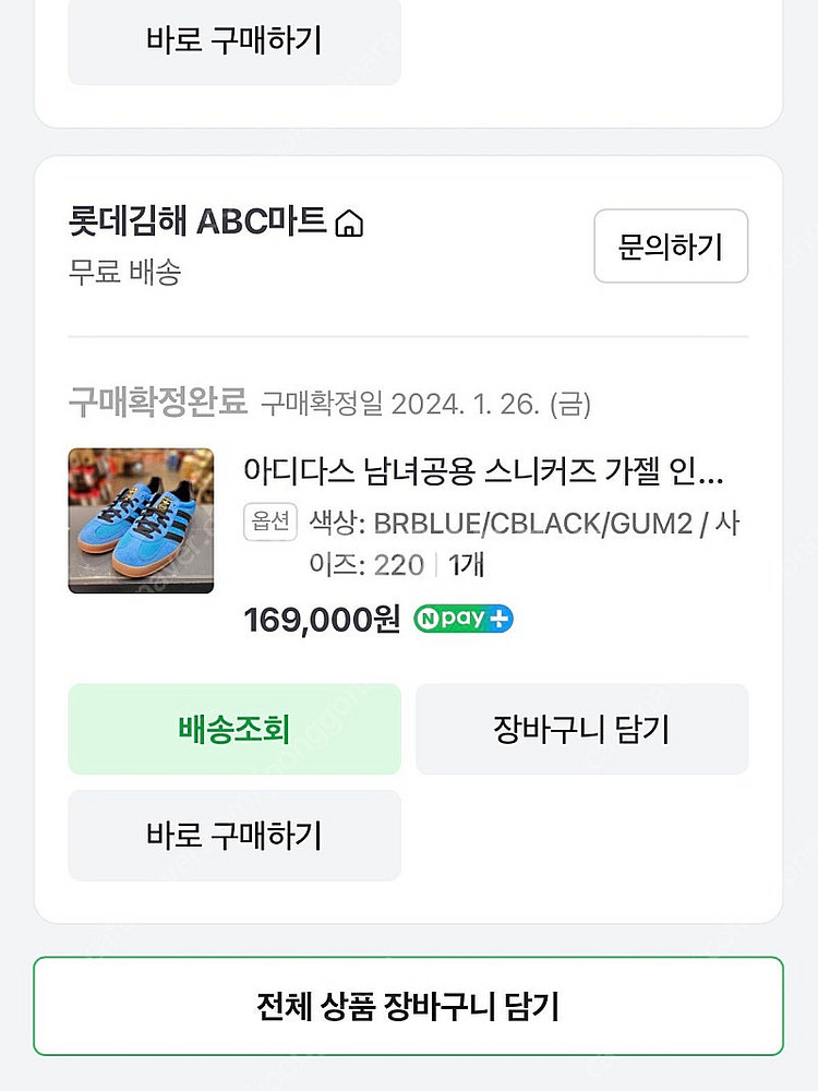 새제품 아디다스 가젤 인도어 브라이트 블루 220--6