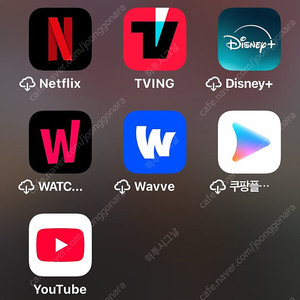 넷플릭스 왓챠 디즈니 티빙 웨이브 공유자 구합니다