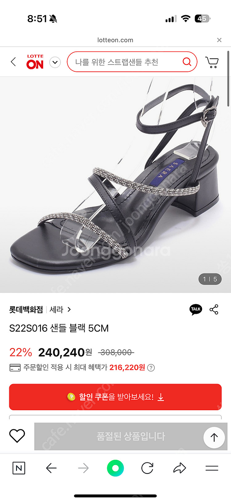 세라샌들 235 시스티나 라코스테 로엠 씨씨콜렉트 오르...--3