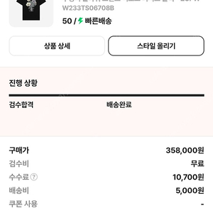 23fw 우영이 플라워 백로고