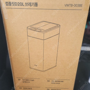 자동 휴지통
