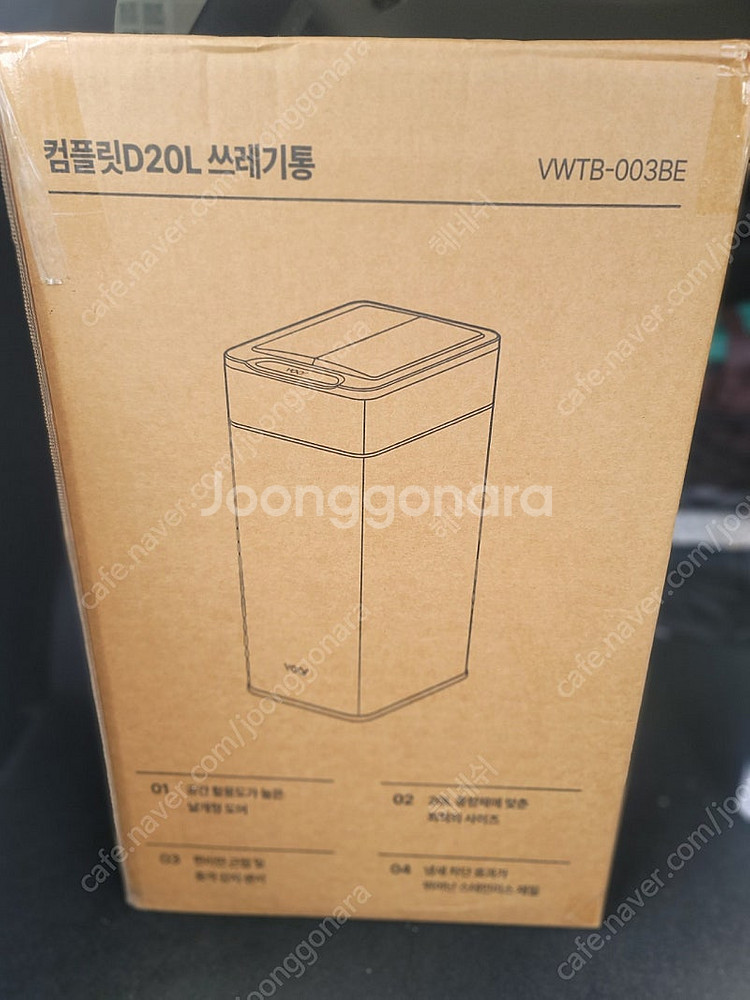 자동 휴지통--1