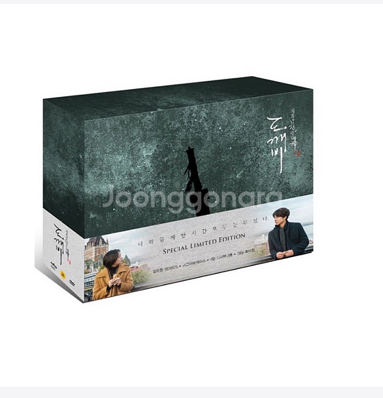드라마 도깨비 감독판 dvd 선입금 특전 팝니다--0