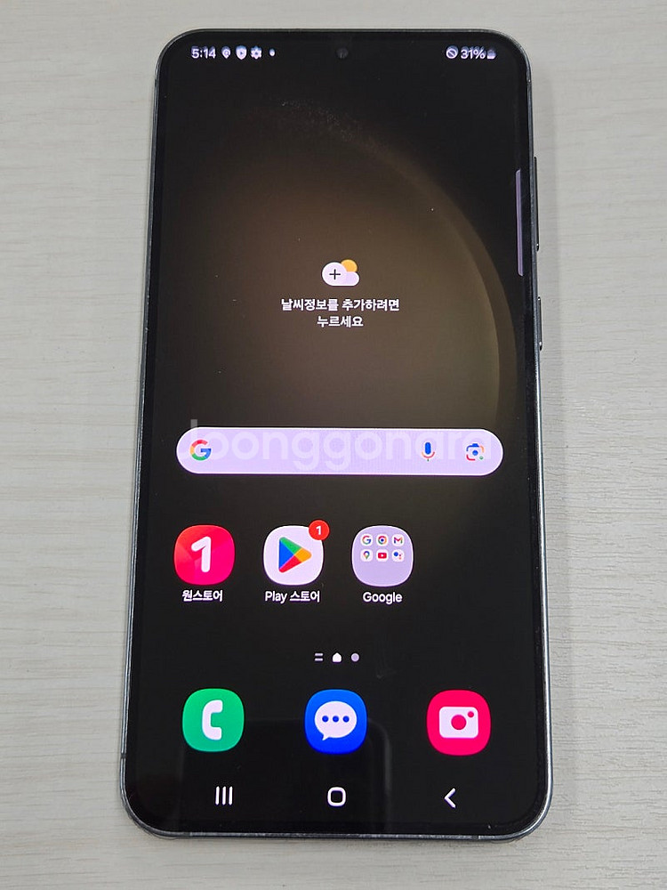 갤럭시 S23플러스 그린색상 256용량 상태좋은 무잔상...--1