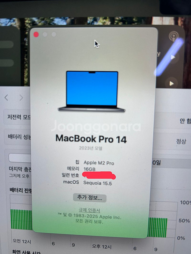 맥북 프로 14 m2 pro 팝니다.--1