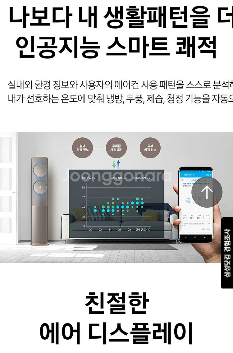 삼성 2 in 1 에어컨 무풍 에어컨 1등급 인버터--9