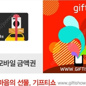이마트 모바일상품권 39만원 판매해요