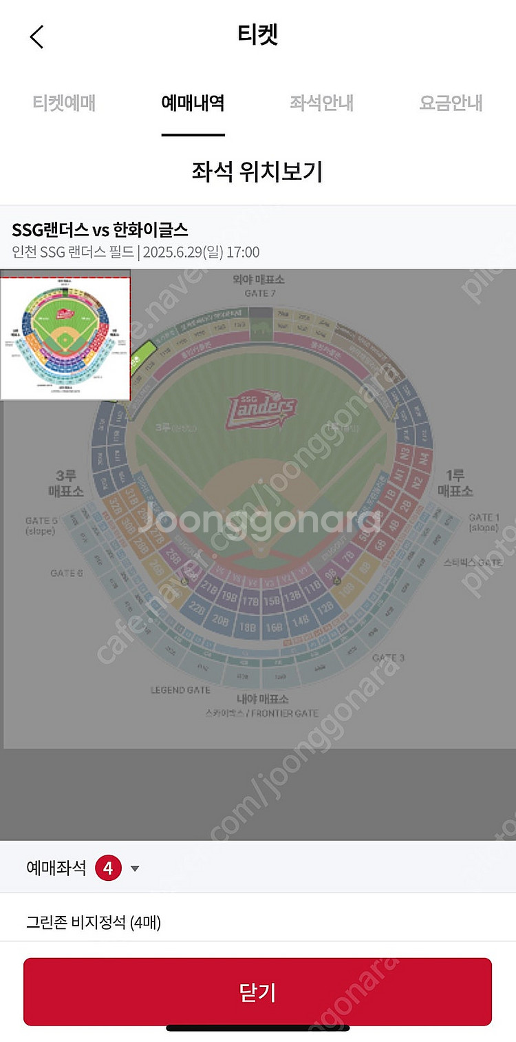 6월29(일) SSG랜더스 vs 한화 이글스 몰디스 그...--1