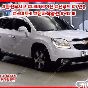 특가!쉐보레 올란도 2.0 디젤 플래티넘 패키지!! 590만원 수원 도이치오토월드 왕카