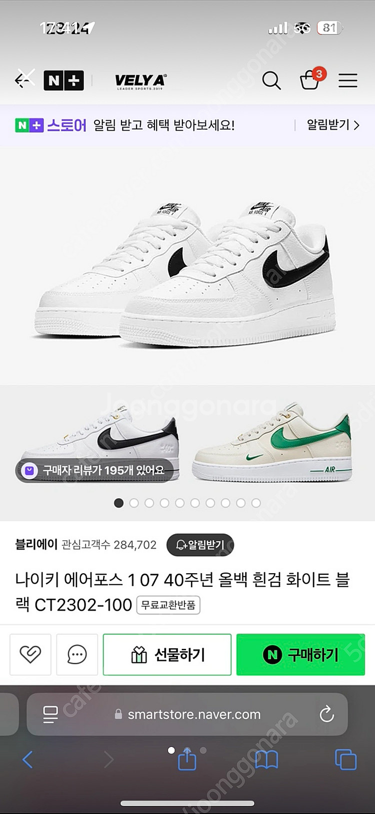 나이키 에어포스1 40주년 화이트블랙 DQ7658-10...--0