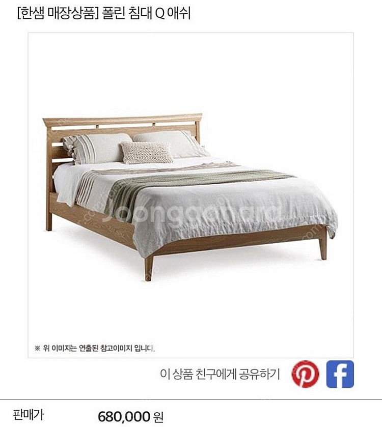 한샘 폴린 5000 애쉬 침대 프레임 퀸사이즈 상태깨끗--5