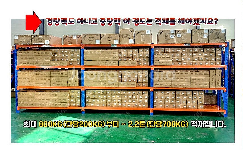 신규 슈퍼랙 철제선반 중량랙 농막선반 앵글 조립식 물류...--3