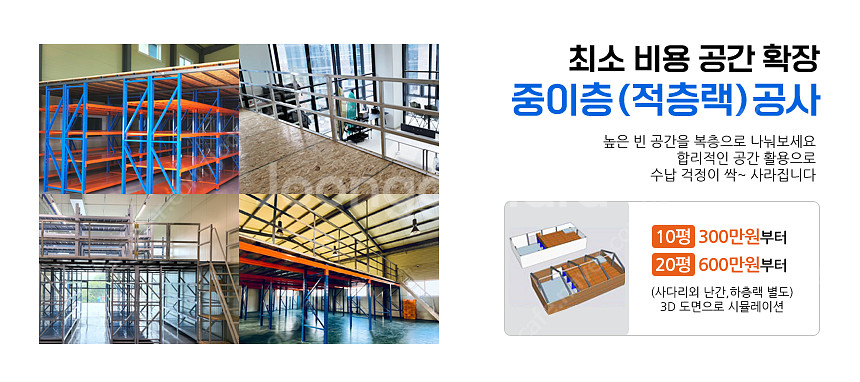 신규 슈퍼랙 철제선반 중량랙 농막선반 앵글 조립식 물류...--4