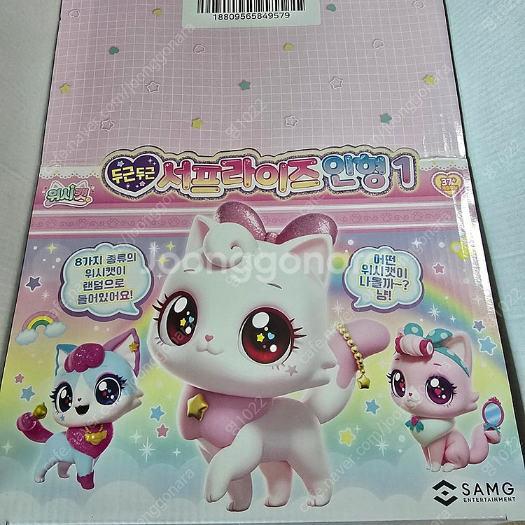 티니핑두근두근서프라이즈인형--0