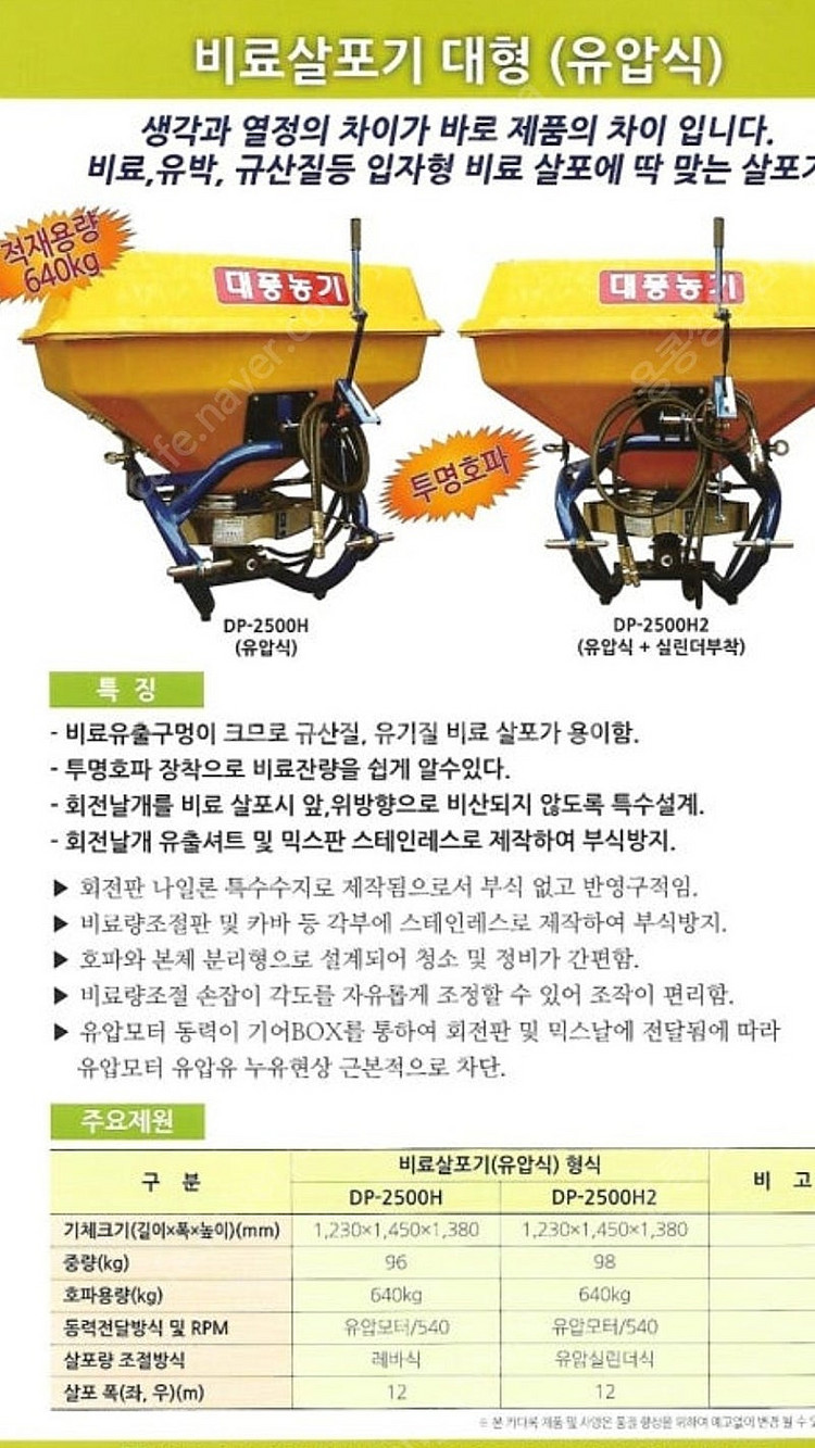 트랙터 비료살포기--0