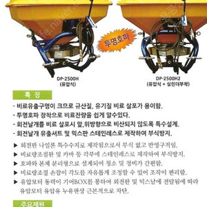 트랙터 비료살포기