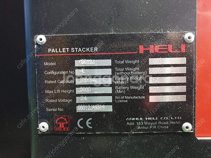 쌍용리프트 지지대 확장형 전동 스태커 CDD-1230W--1