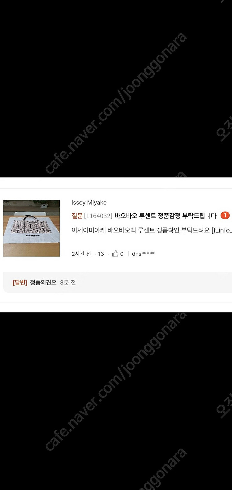 바오바오백 루센트 정품S급 유광베이지(감정O)구찌루이비...--5