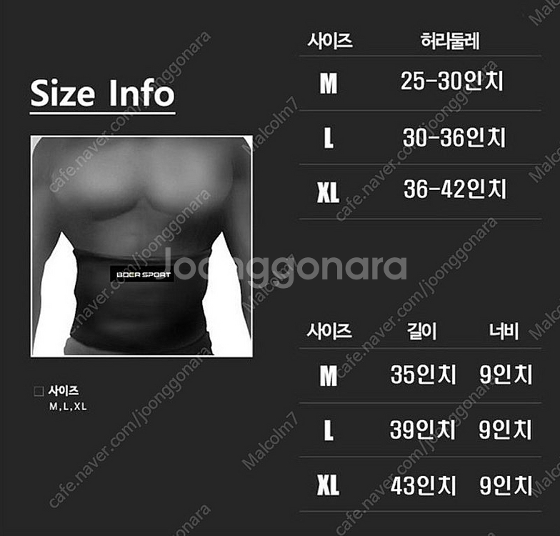 BOER 허리보호대 L--3