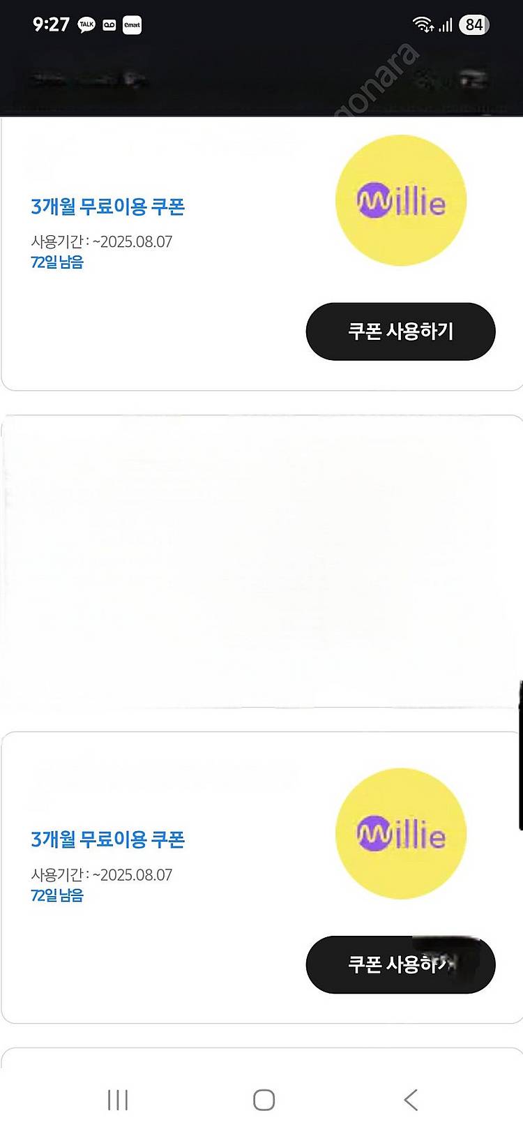 밀리의서재 3개월 쿠폰 2장 팝니다!!--0