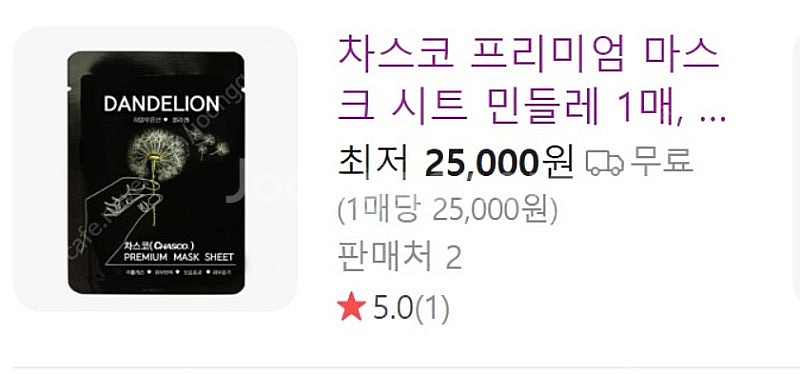 차스코 민들레 마스크팩 1셋(10개)--1