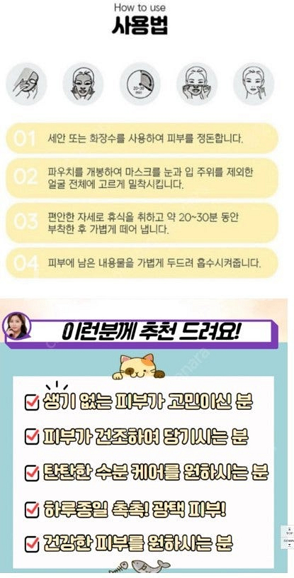 차스코 민들레 마스크팩 1셋(10개)--4