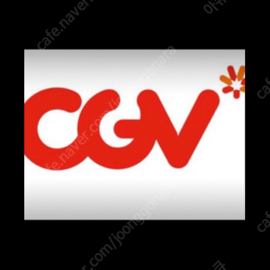 cgv 1인 일반 대신예매 해드립니다.