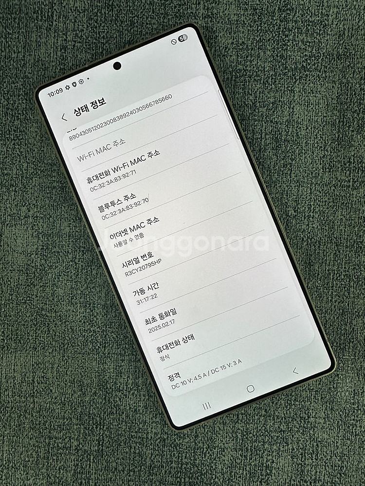 갤럭시S25울트라 256G 블랙 25년 2월개통 A급 ...--3