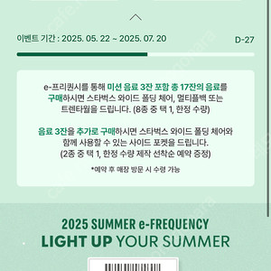 스타벅스 프리퀀시 일반 5개 삽니다