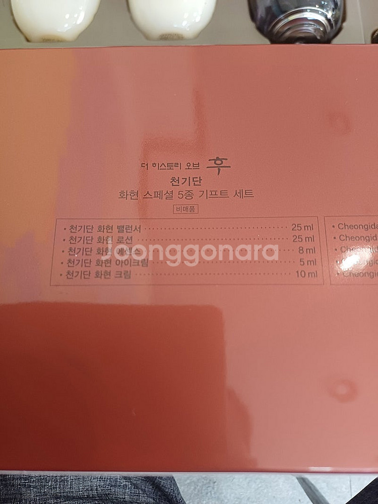천기단 후 화현5종세트, 공진향 후 클렌져 2개..케이...--1