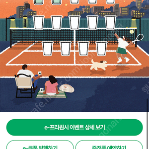 스타벅스 프리퀀시 2장 일괄 2700원입니다