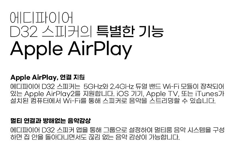 [국내정발]에디파이어 D32 (블랙월넛)--3