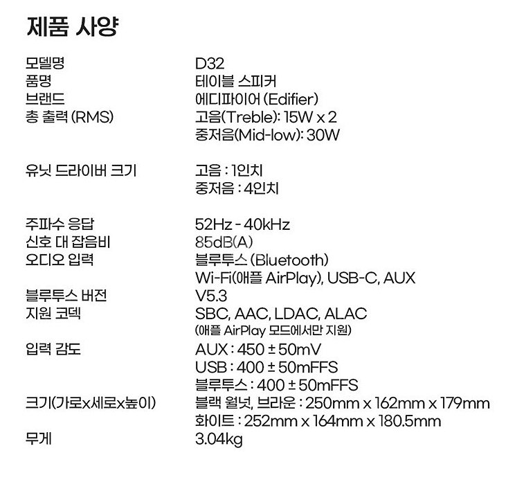 [국내정발]에디파이어 D32 (블랙월넛)--6