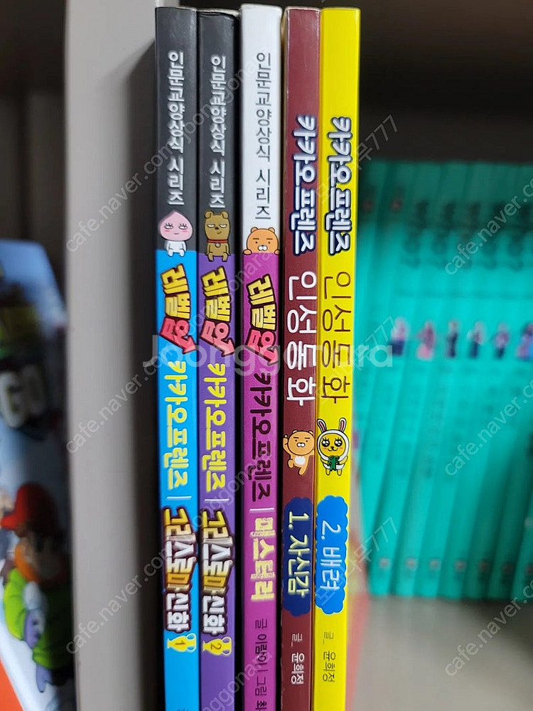 레벨업 카카오프렌즈 그리스로마신화, 미스터리, 카카오프...--0