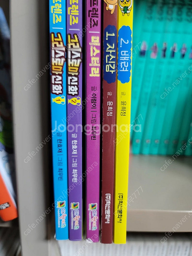 레벨업 카카오프렌즈 그리스로마신화, 미스터리, 카카오프...--1
