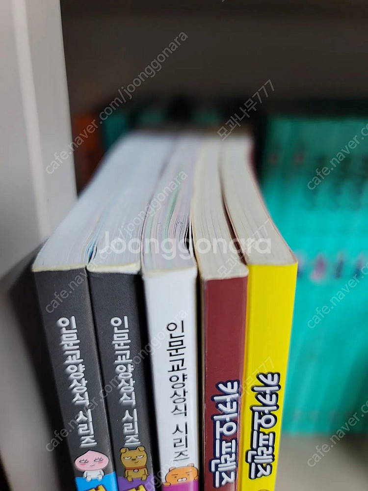레벨업 카카오프렌즈 그리스로마신화, 미스터리, 카카오프...--2