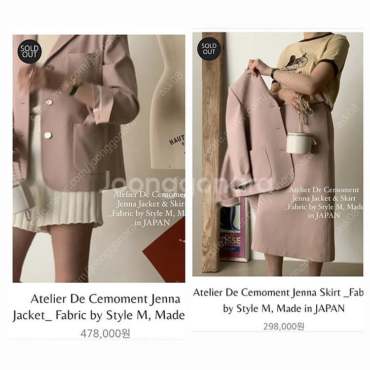 Cemoment Jenna 재킷과스커트(34)--1