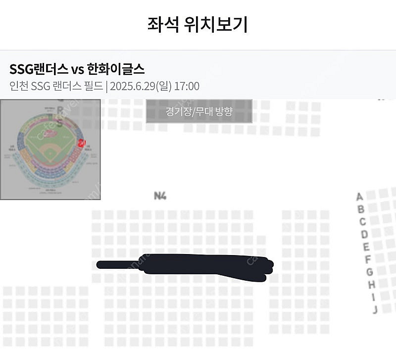 6월 29일 일요일 ssg 랜더스 vs 한화 이글스 1...--0