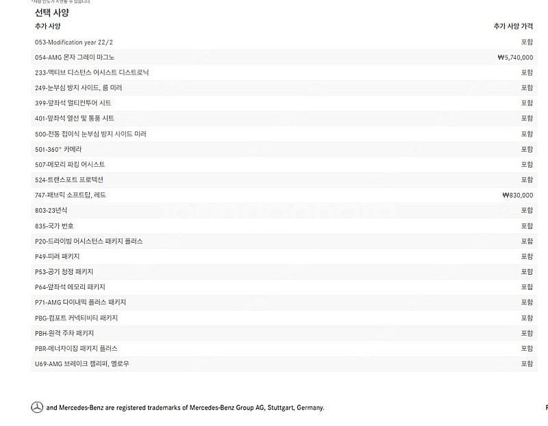 벤츠 SL-클래스 R232 AMG SL63 4MATIC...--3