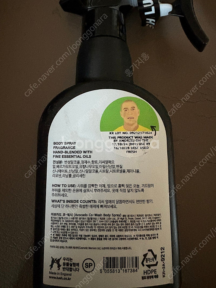 러쉬 아보카도 코 워시--1