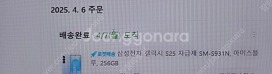 갤럭시 S25 아이스블루 256GB 자급제--1