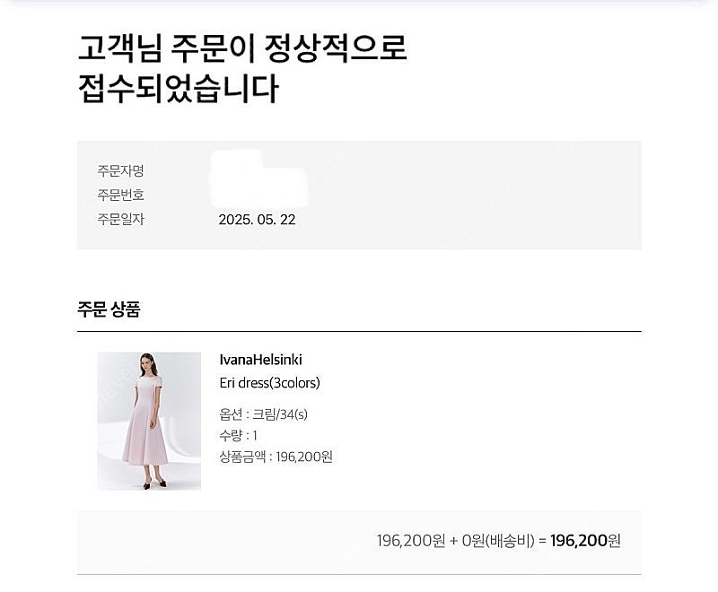 이바나 헬싱키 에리드레스 eri dress (돌잔치 원...--0