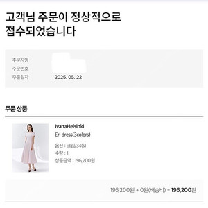이바나 헬싱키 에리드레스 eri dress (돌잔치 원피스/돌잔치 드레스/결혼식 2부 드레스) S 사이즈
