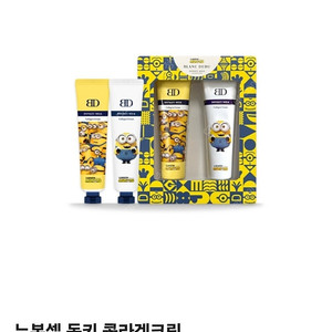 블랑두부 미니언즈 동키크림